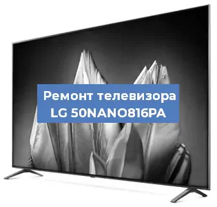 Замена HDMI на телевизоре LG 50NANO816PA в Санкт-Петербурге